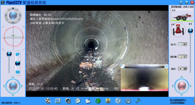 旅顺口管道CCTV检测专家-炜誉市政工程有限公司